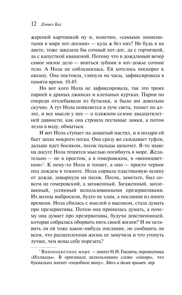 Пятая Салли